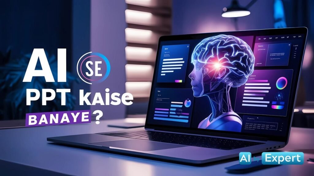 ai se ppt kaise banaye