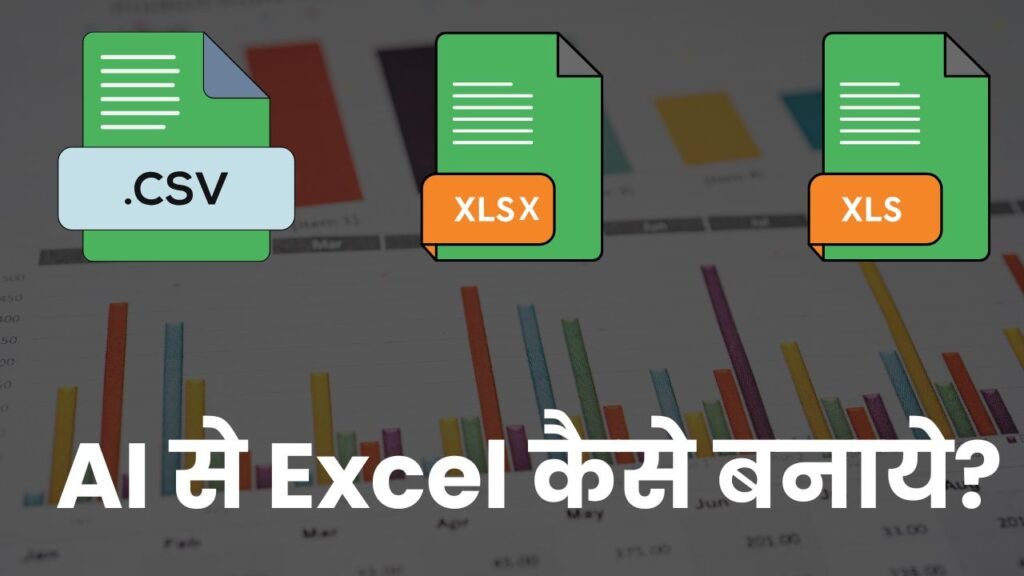 ai se excel kaise banaye